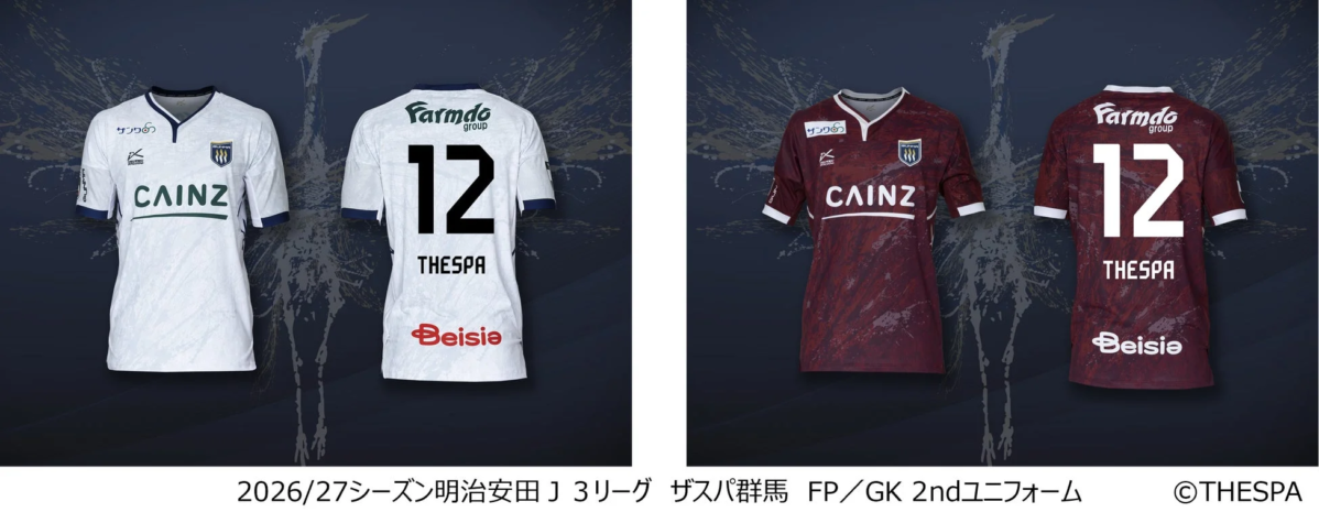 ザスパ群馬 FP/GK 2ndユニフォーム