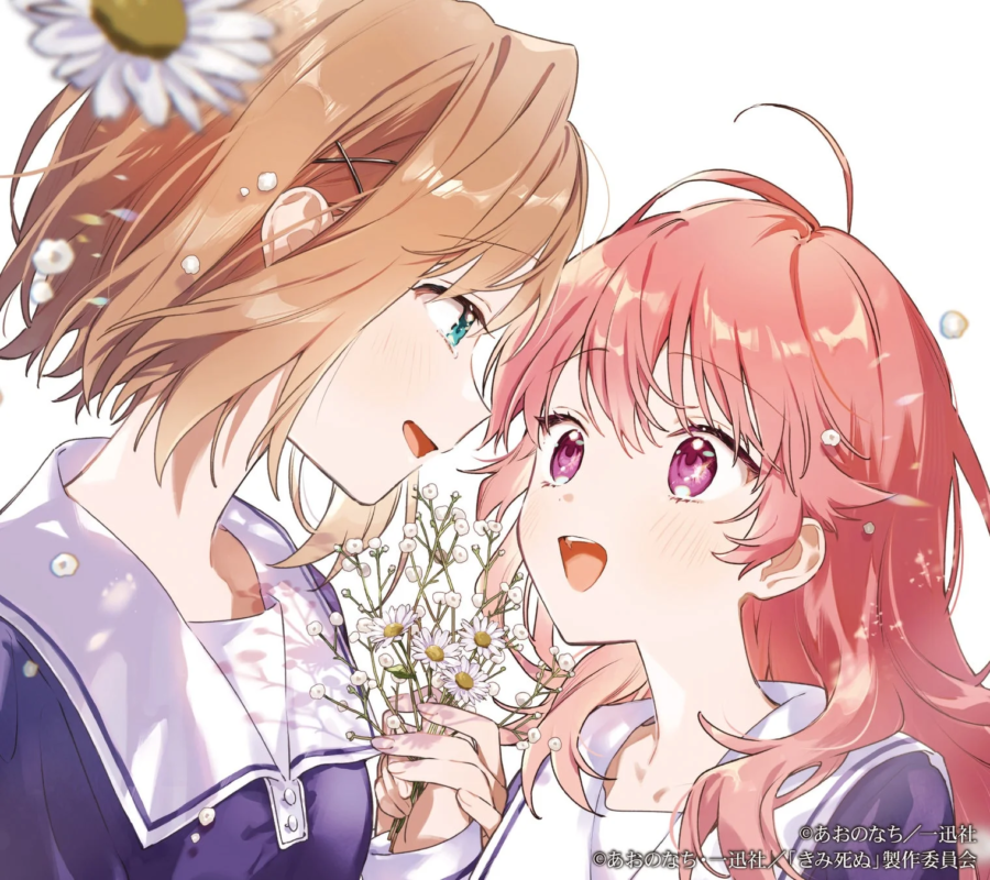 TVアニメ「きみが死ぬまで恋をしたい」描き下ろしイラスト