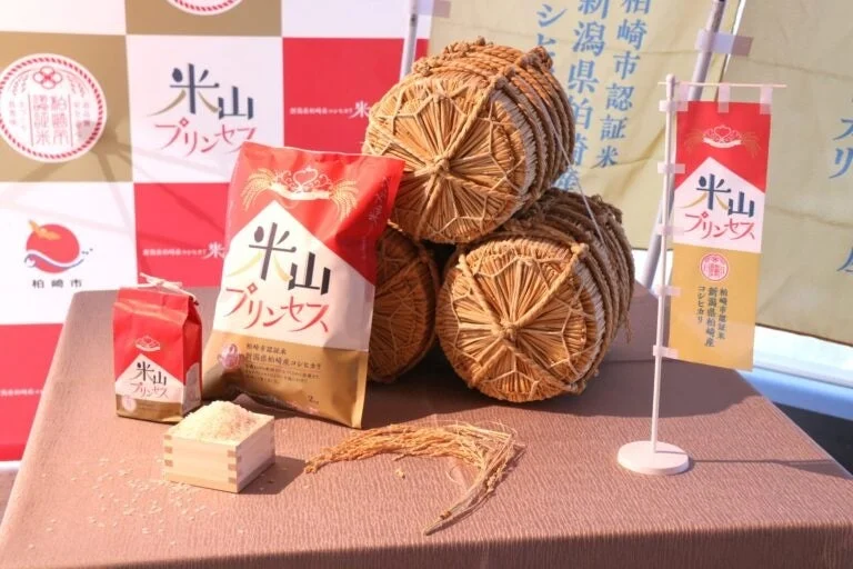 柏崎市のブランド米「米山プリンセス」