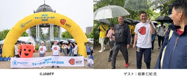 WFPウォーク・ザ・ワールド 2026 ©JAWFP ゲスト: 岩瀬 仁紀 氏