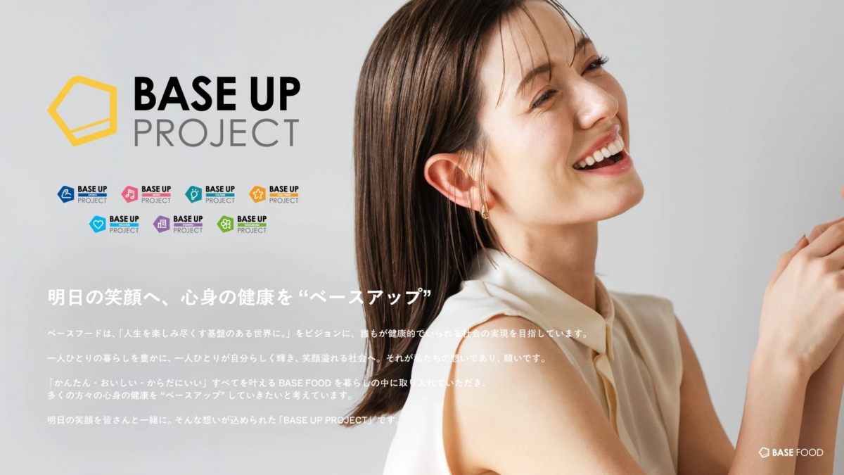 BASE UP PROJECTの広告