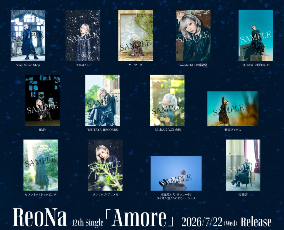 ReoNa 12thシングル「Amore」店舗別先着購入特典
