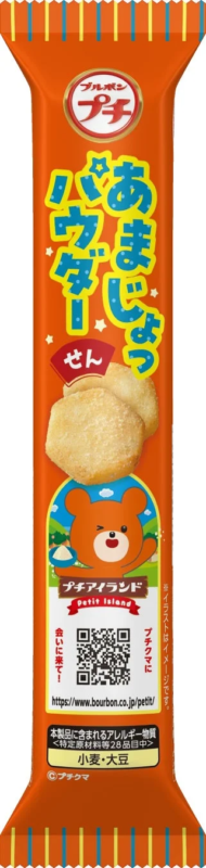 ブルボンのプチシリーズお菓子のパッケージ