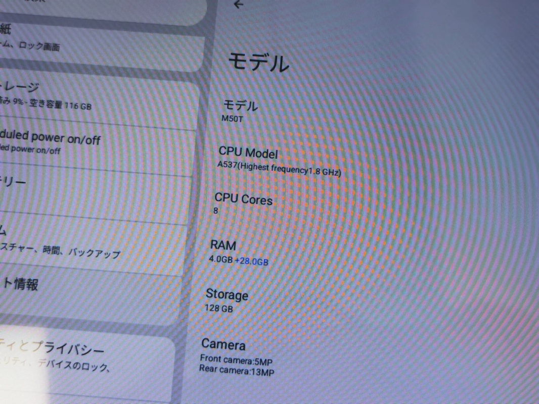Teclast M50T スペック画面