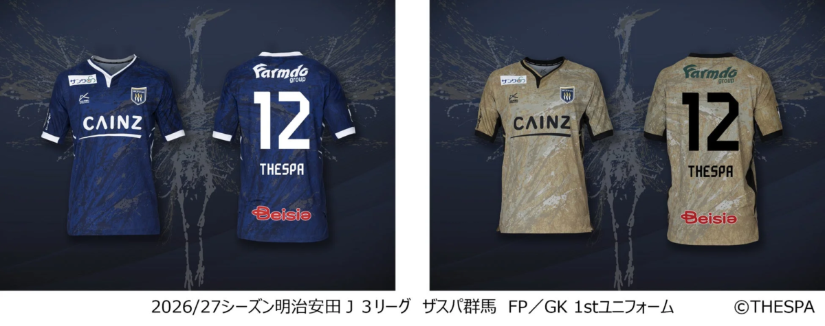 ザスパ群馬 FP/GK 1stユニフォーム