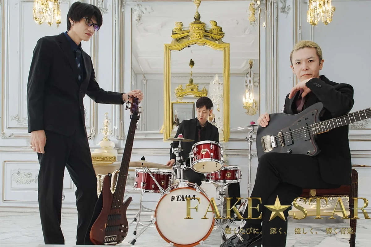 FAKE★STARのバンドメンバー