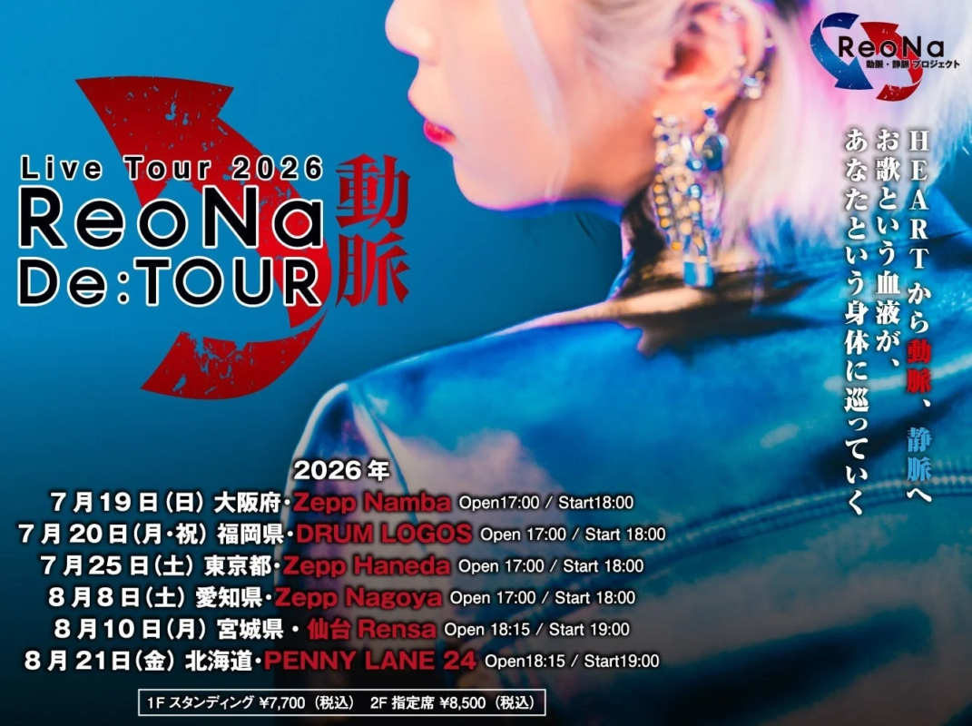 ReoNa Live Tour 2026 “De:TOUR-動脈-”