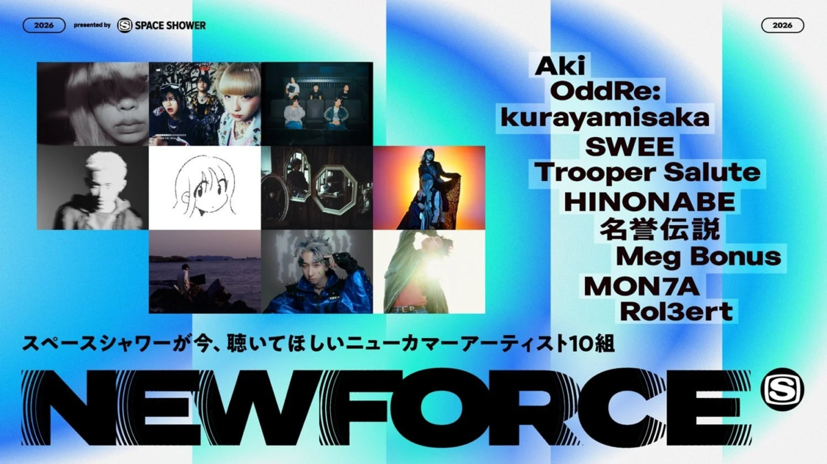 NEWFORCE 2026のアーティスト紹介ビジュアル