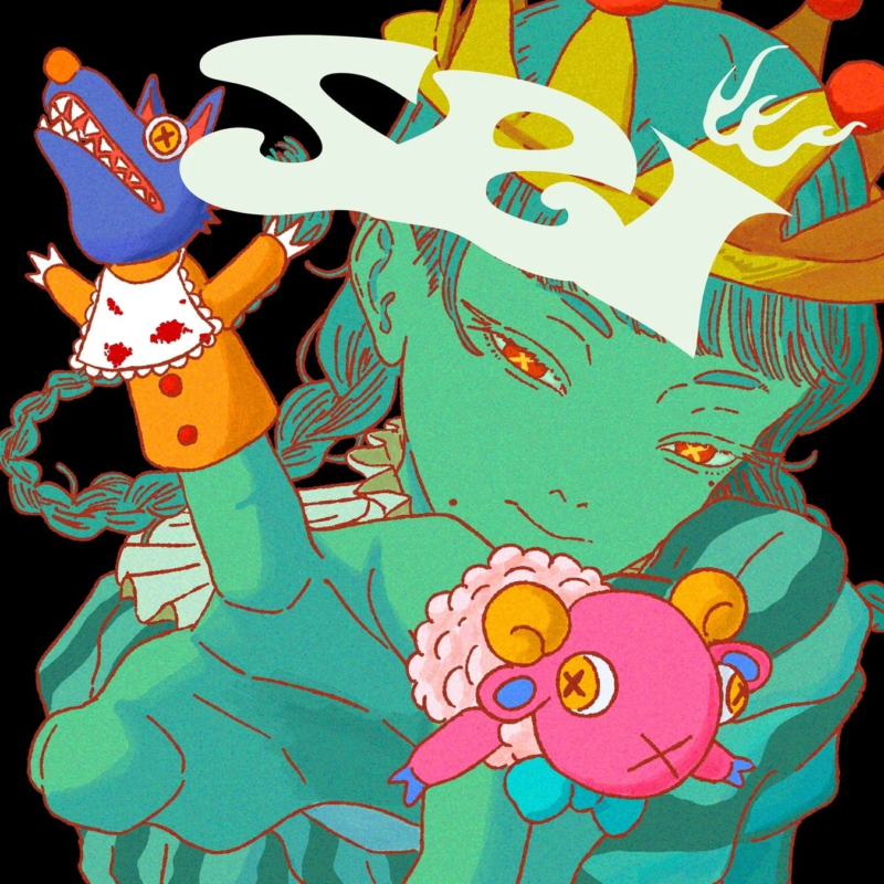 神山羊 New Digital Single「せい - Sei」