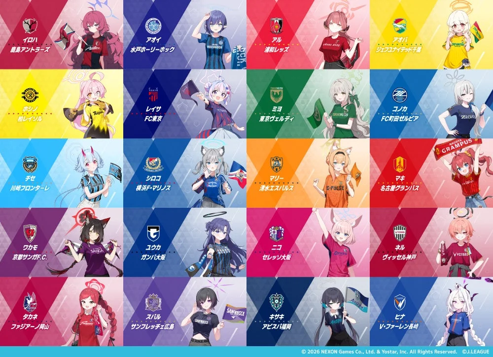J1全20クラブとブルーアーカイブの組み合わせ