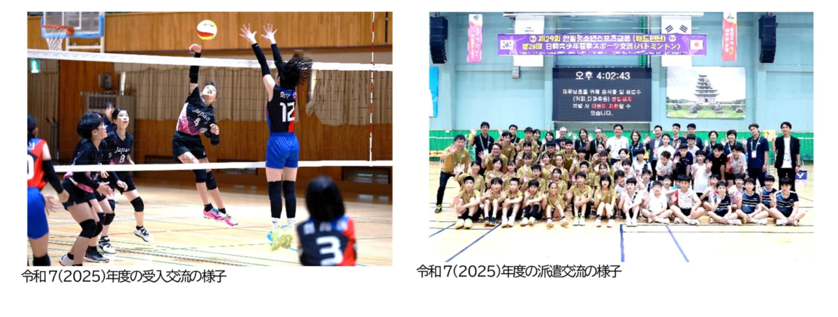 第29回日韓青少年スポーツ交流の様子
