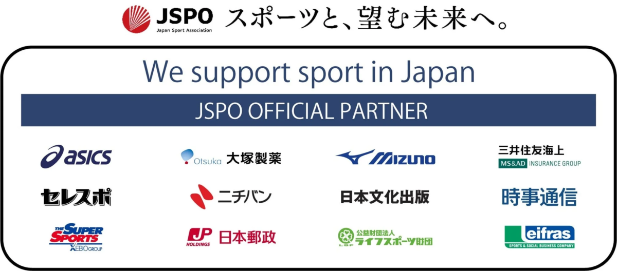 JSPOと公式パートナー企業