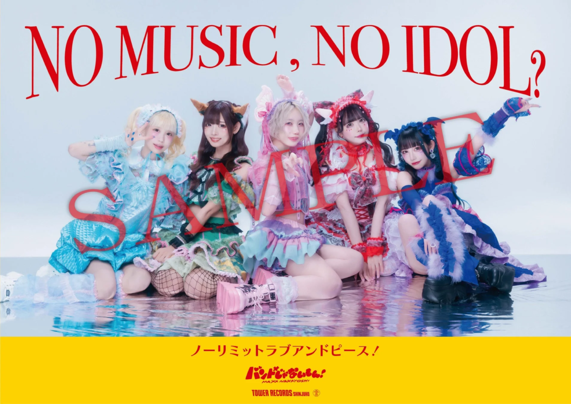 バンもん！「NO MUSIC, NO IDOL?」スマホサイズステッカー