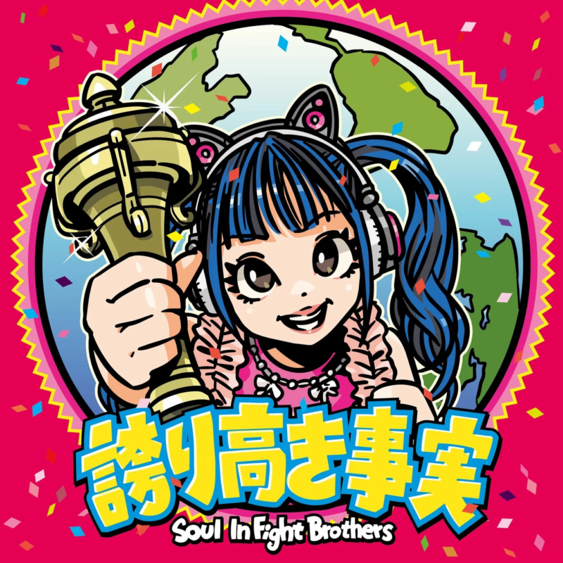 アルバムジャケット