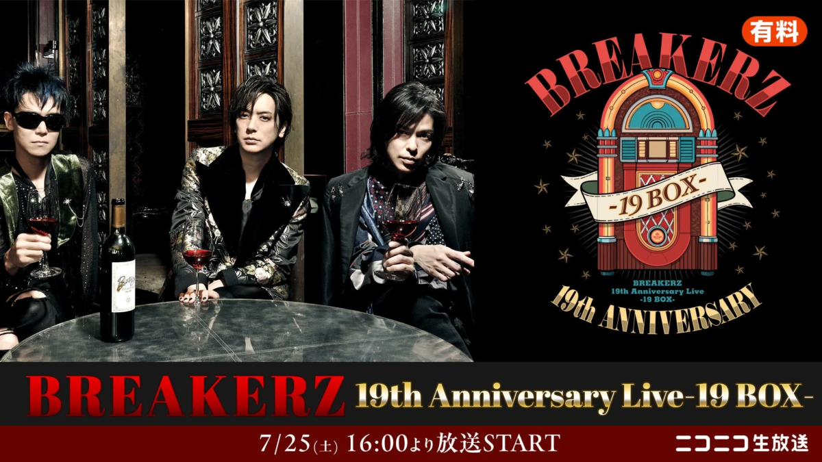 BREAKERZ 19th Anniversary Live -19 BOX-