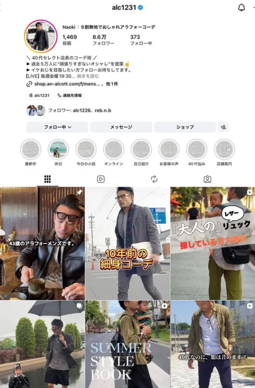 9割無地でおしゃれアラフォーコーデ