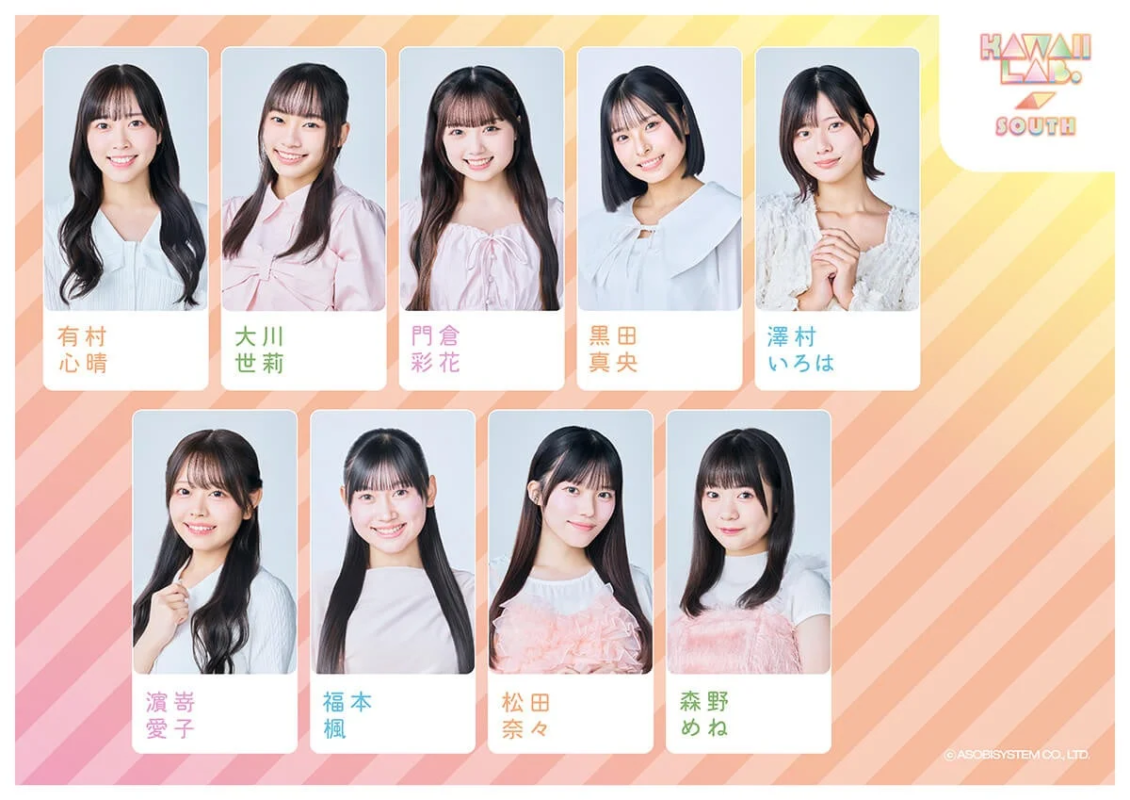KAWAII LAB. SOUTH
