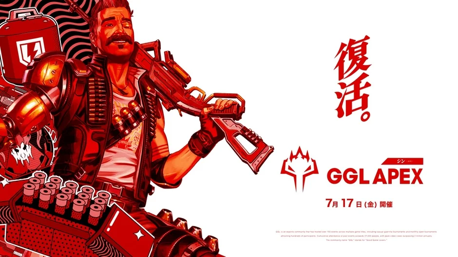 GGL APEX 復活告知