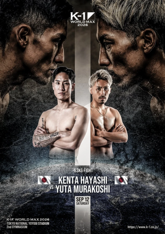 林健太 vs 村越優汰 対戦ポスター