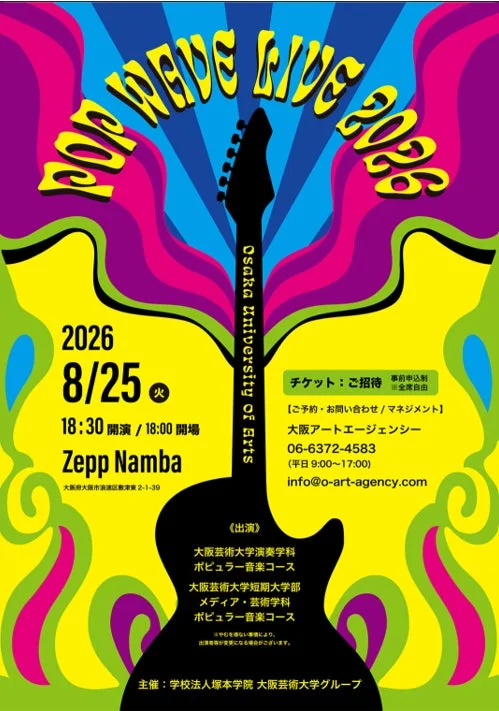 POP WAVE LIVE 2026詳細ポスター