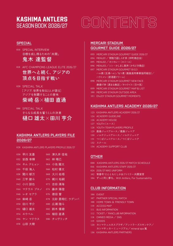 KASHIMA ANTLERS SEASON BOOK 2026/27 目次