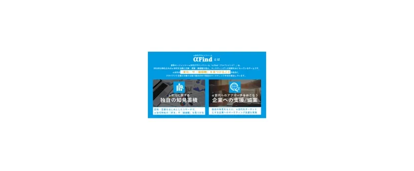 α Find説明画像