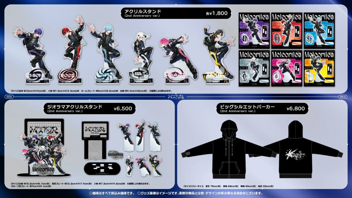 アクリルスタンドなどグッズ
