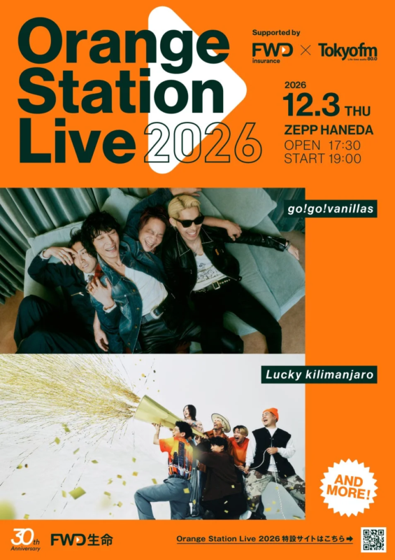 Orange Station Live 2026 告知ポスター