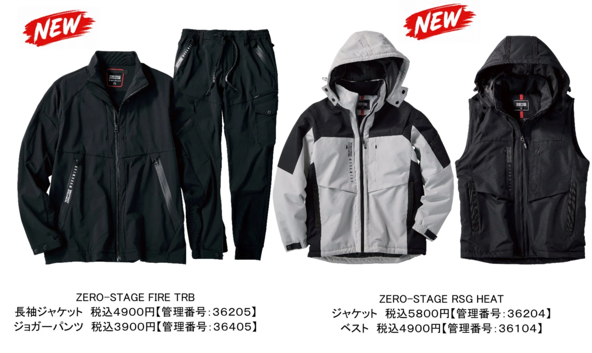 EXILEコラボ作業服