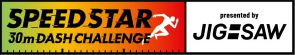 SPEED STAR 30m DASH CHALLENGE presented by JIG-SAWのロゴ
