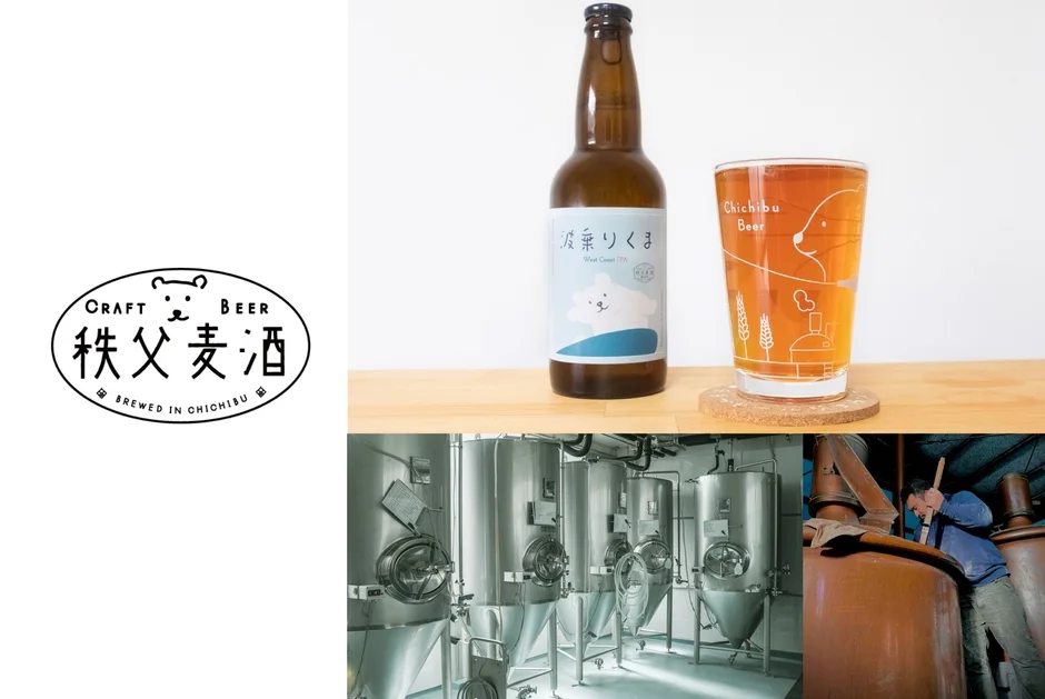 秩父麦酒醸造所