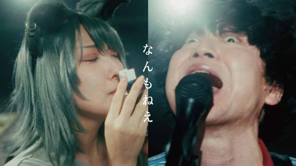 「なんもねえ」MVのイメージ