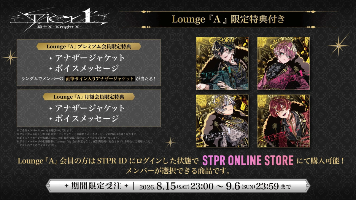 Lounge『A』会員限定特典