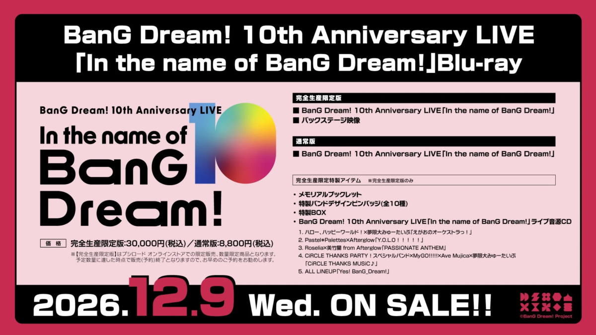 BanG Dream! 10th Anniversary LIVE「In the name of BanG Dream!」Blu-ray告知画像