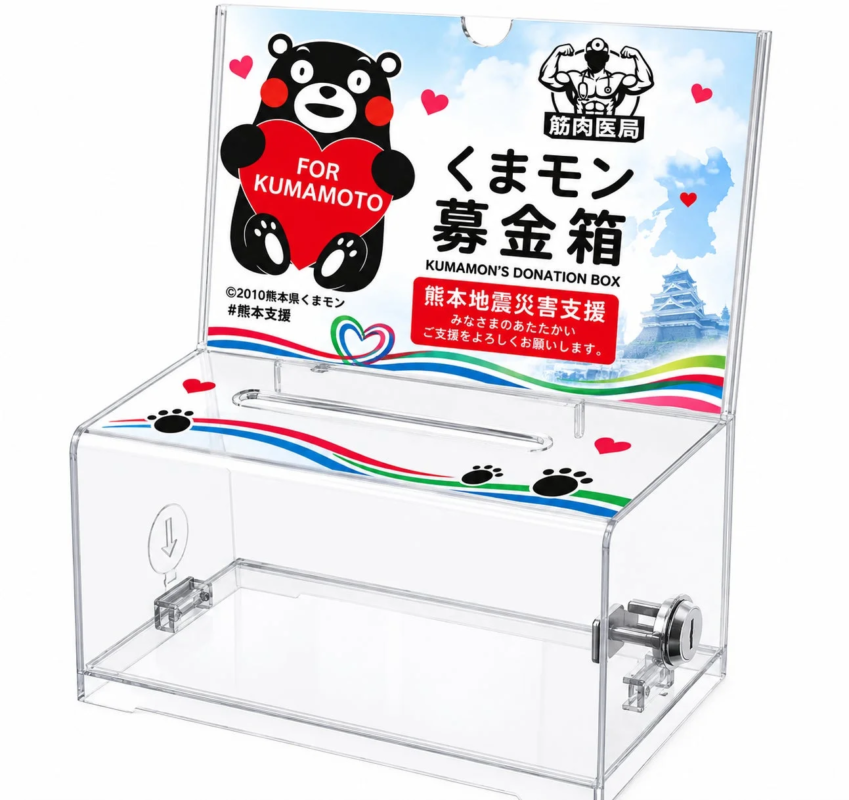くまモン募金箱