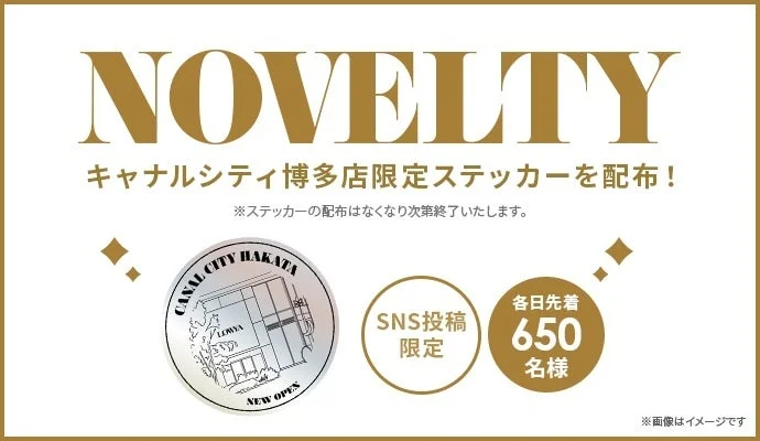 キャナルシティ博多店でLOWYAの限定ステッカーが配布されるノベルティキャンペーンの告知