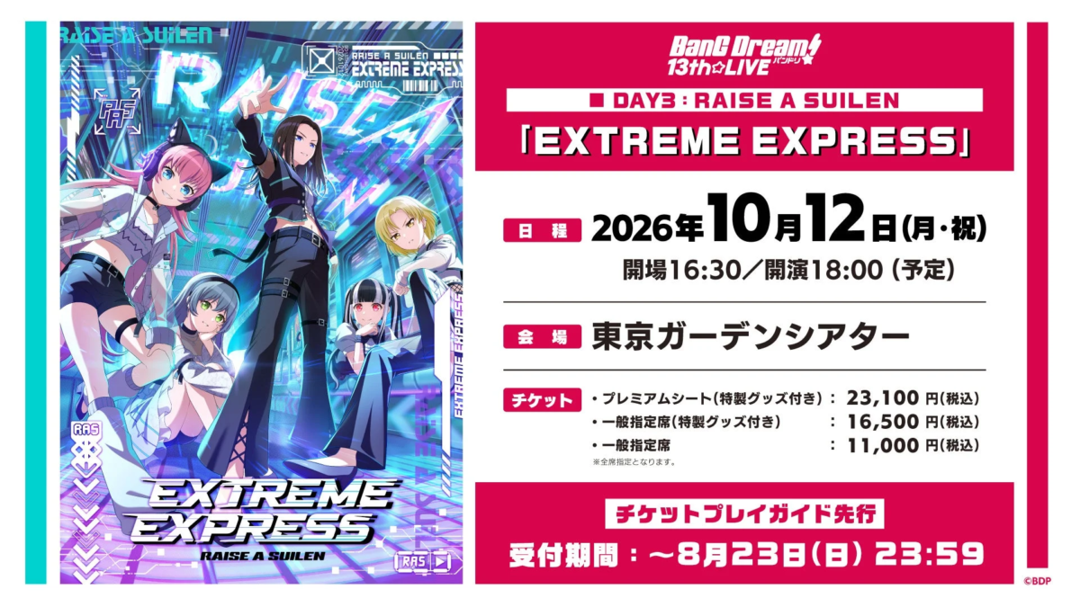BanG Dream! 13th☆LIVE DAY3 : RAISE A SUILEN「EXTREME EXPRESS」告知画像