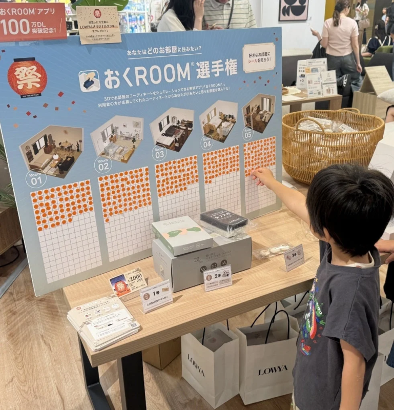 家具ブランドLOWYAのイベントで、「おくROOM®選手権」が開催されている様子