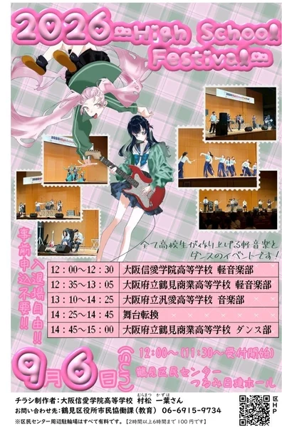 イベントチラシ