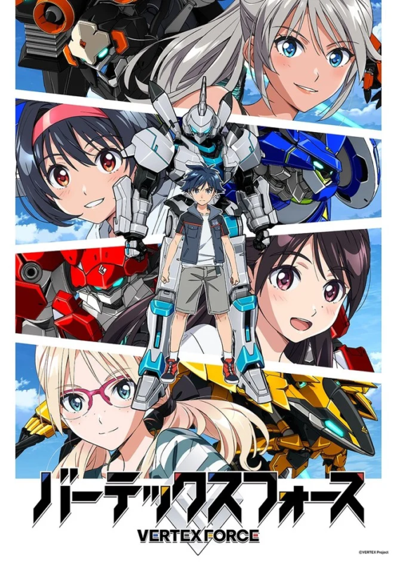 バーテックスフォース キービジュアル