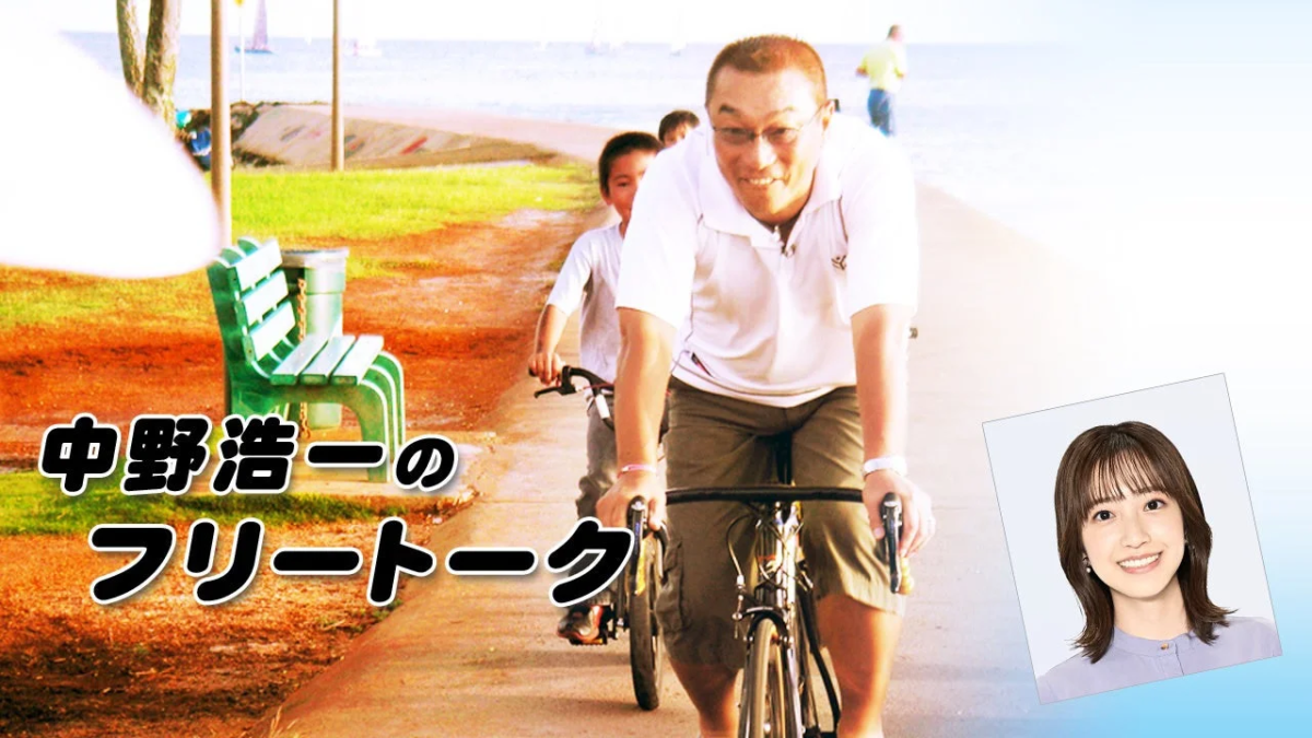 中野浩一と子供が自転車に乗っている画像