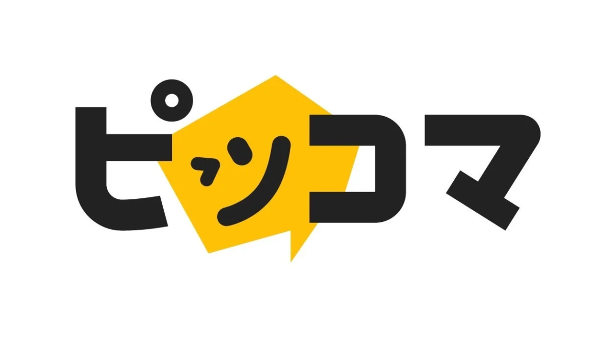 ピッコマの爆読み¥0機能の説明
