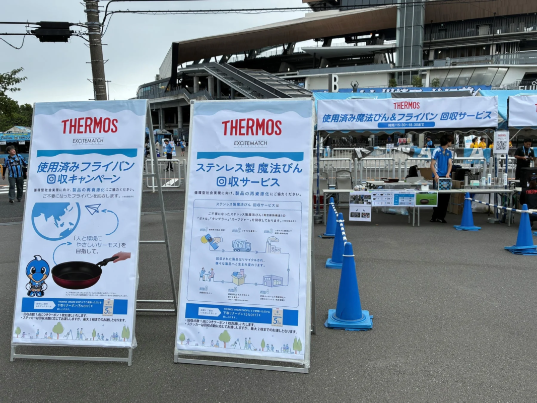 回収キャンペーンの様子