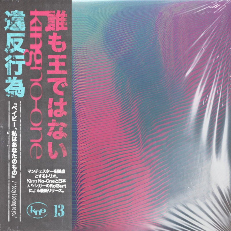 King No-OneとRol3ertのコラボ曲アルバムカバー