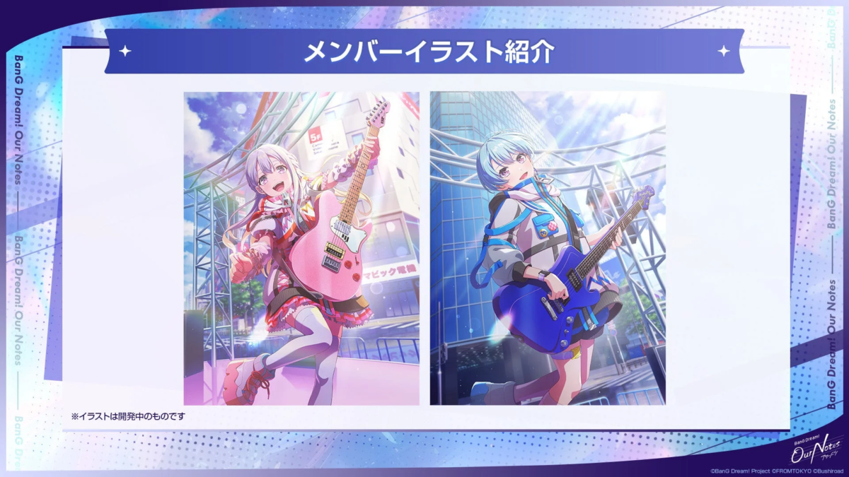 ピンクとブルーのギターを持った2人のアニメ風キャラクターが、都市の背景で躍動感あふれるポーズをとっています