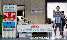 ドリンク容器レンタルサービスブース