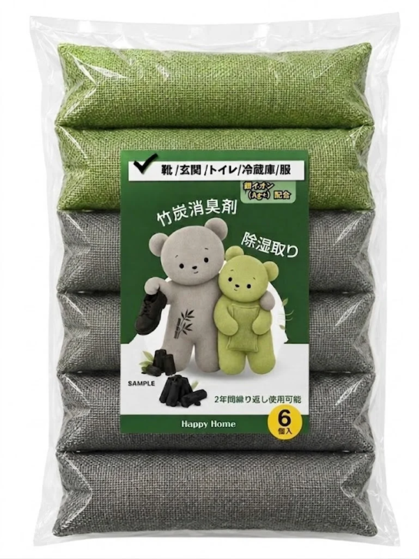 強力消臭 大きめ竹炭 除湿剤(AG +イオン配合)